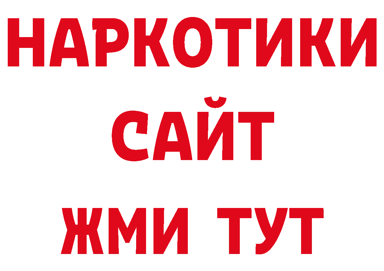 Где купить закладки? нарко площадка состав Тольятти