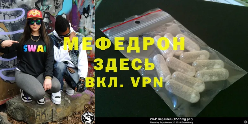 Мефедрон mephedrone  Тольятти 